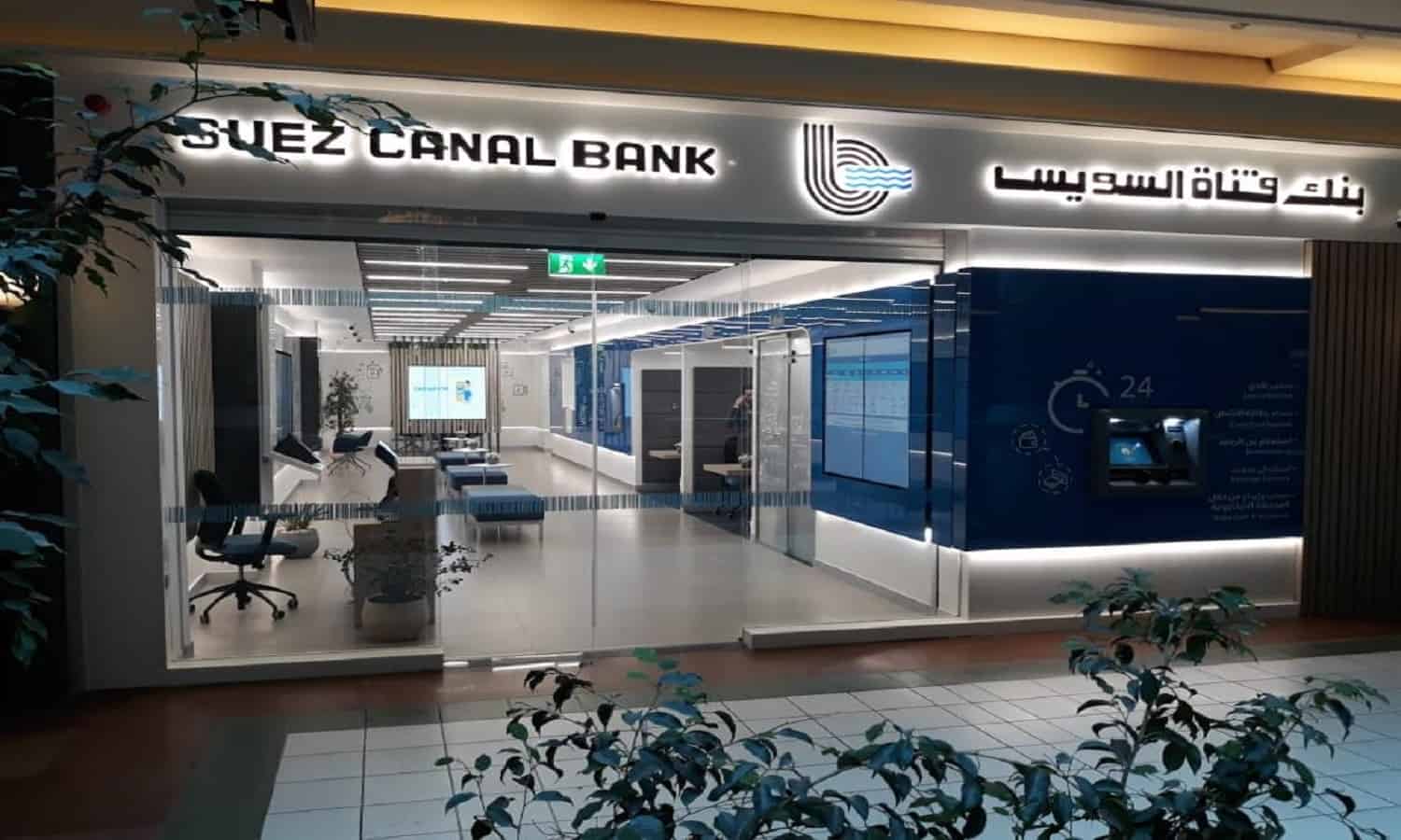 بنك قناة السويس يقرر زيادة رأس المال